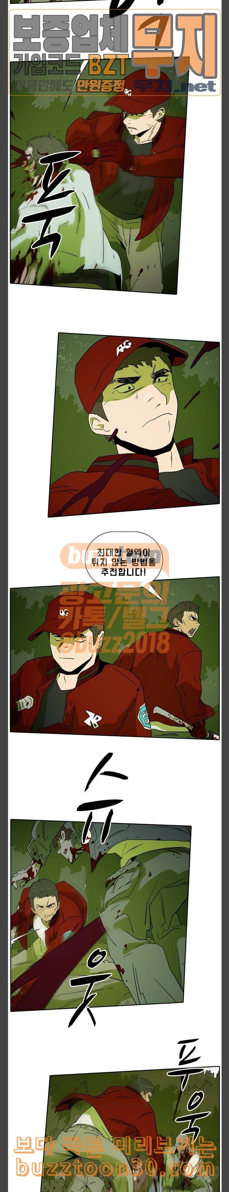 언데드 Undead 2 좀비 4