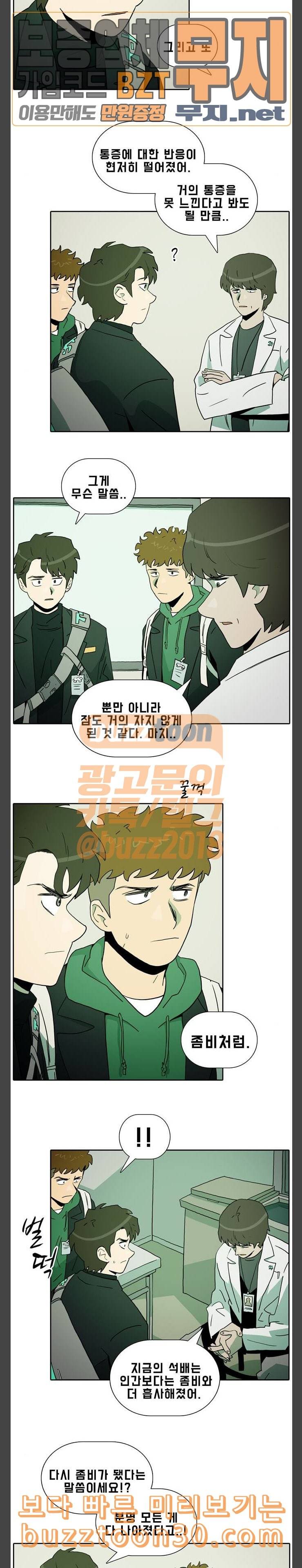 언데드 Undead 2 좀비 7