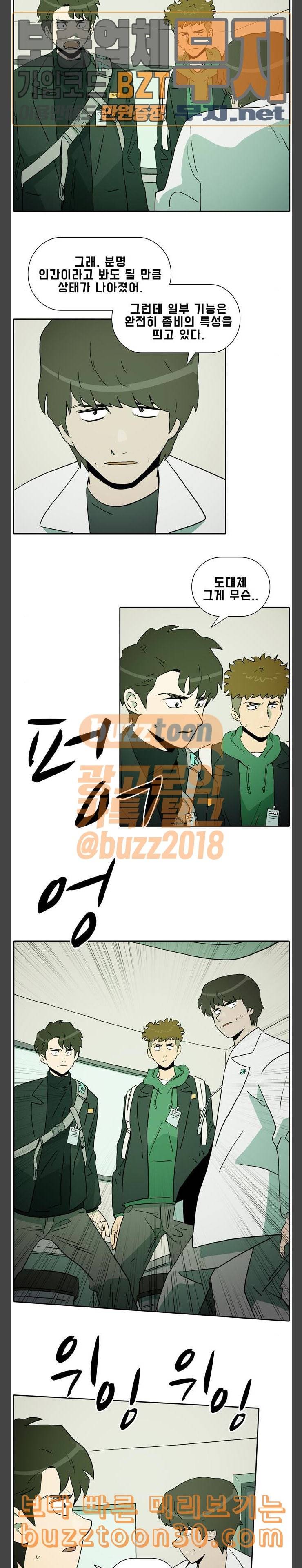 언데드 Undead 2 좀비 8
