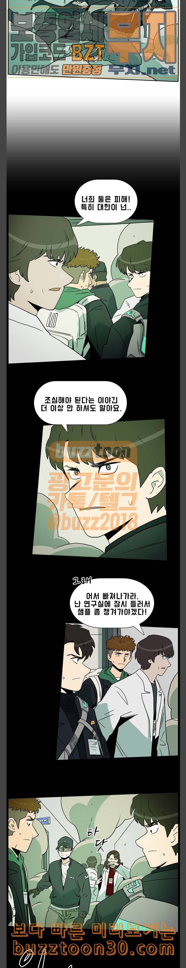언데드 Undead 2 좀비 10