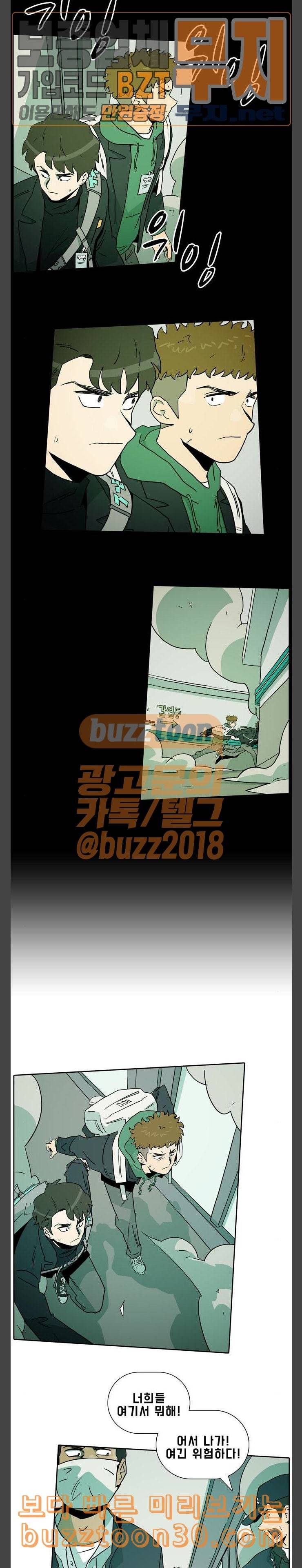 언데드 Undead 2 좀비 11