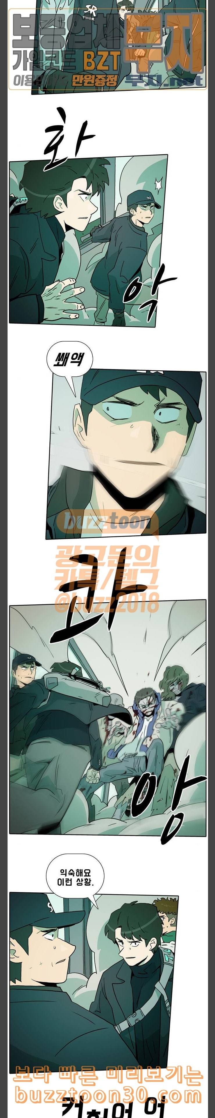 언데드 Undead 2 좀비 12