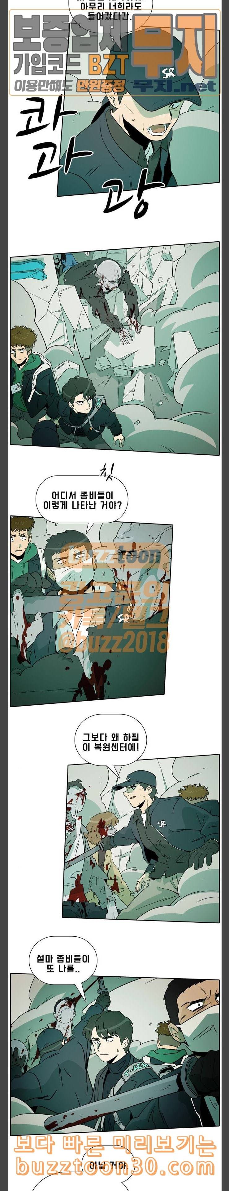언데드 Undead 2 좀비 14