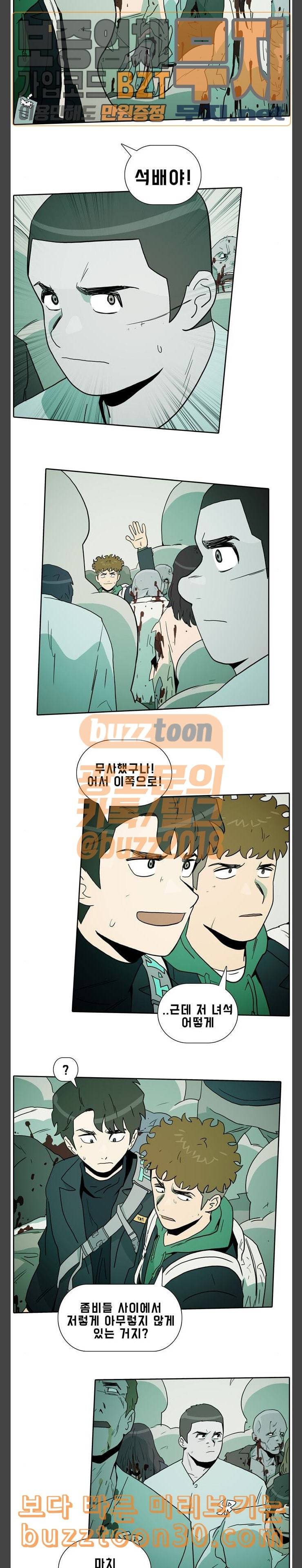 언데드 Undead 2 좀비 17