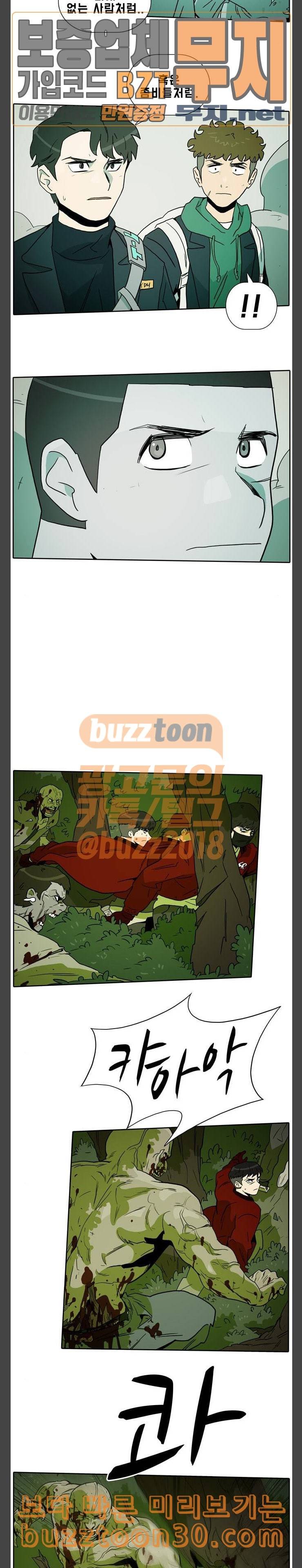 언데드 Undead 2 좀비 18