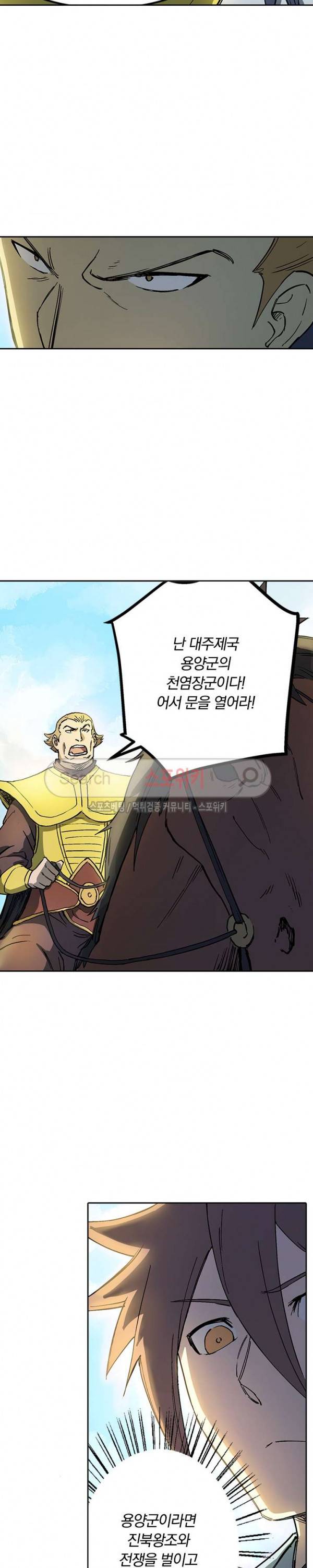 성무신결 272화 4