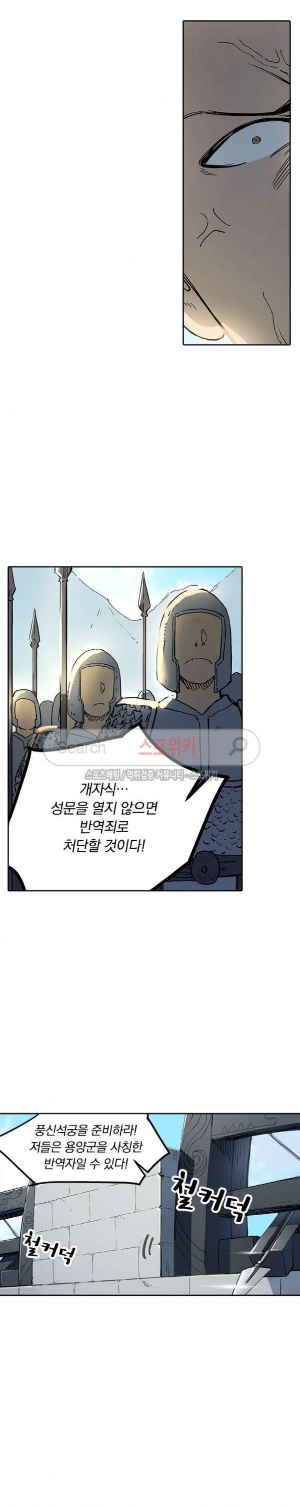 성무신결 272화 6