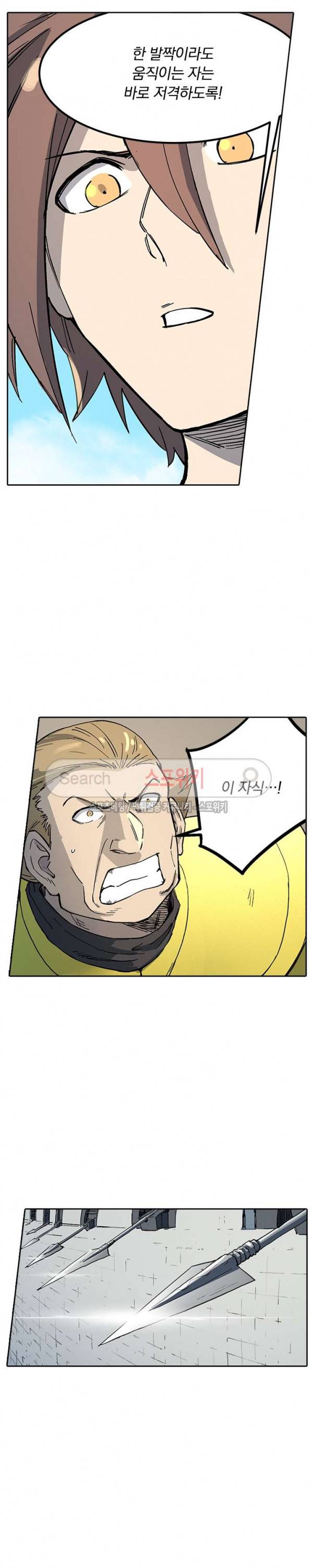 성무신결 272화 7