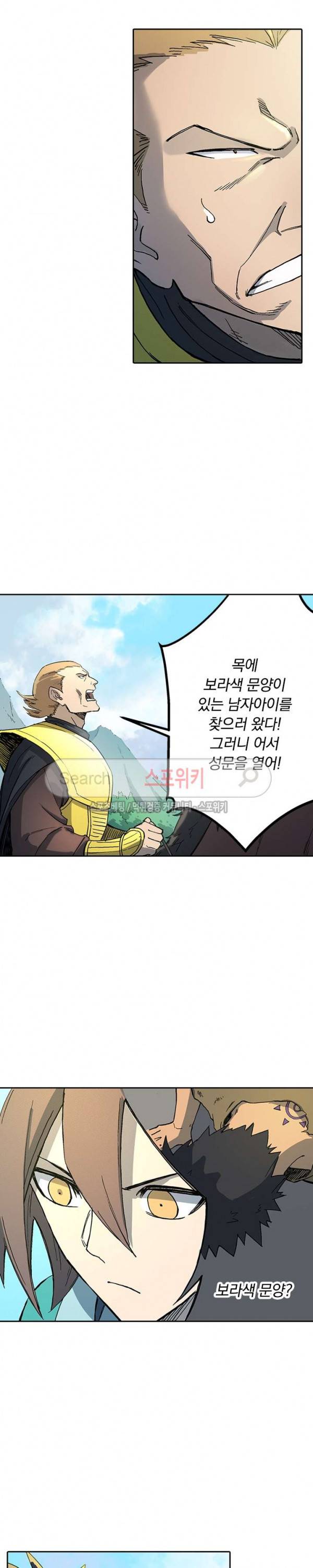 성무신결 272화 8