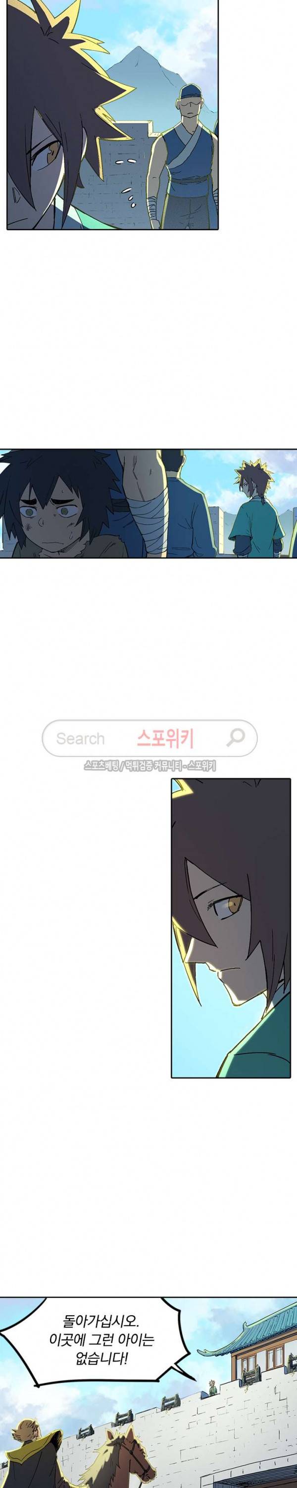 성무신결 272화 9