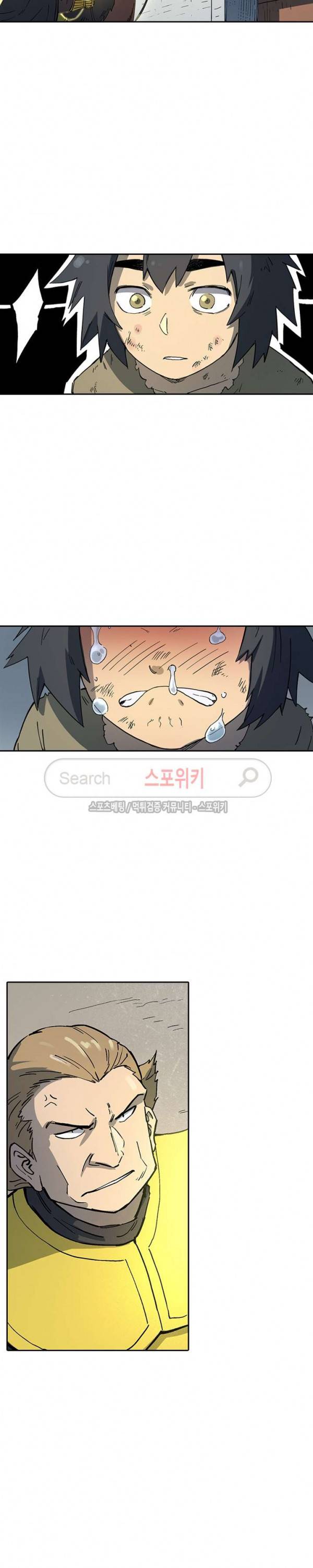 성무신결 272화 10