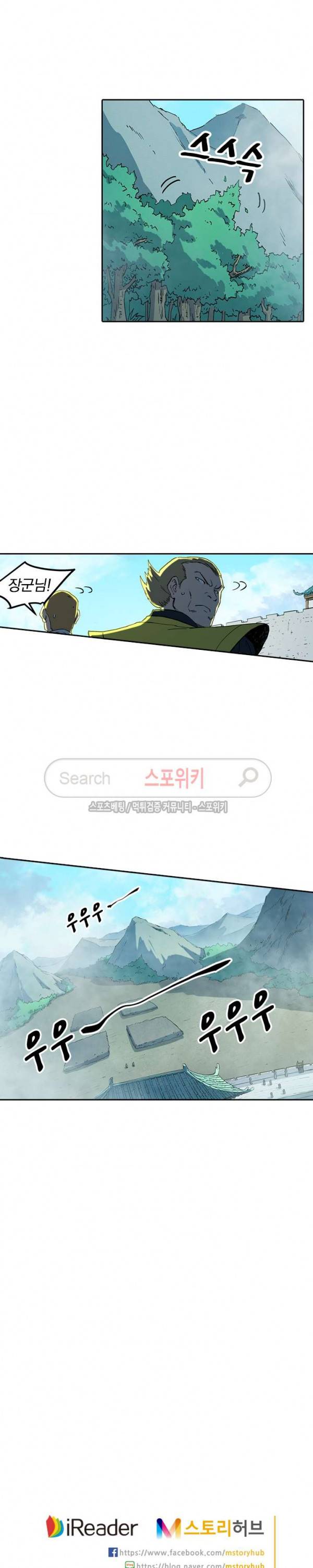 성무신결 272화 12