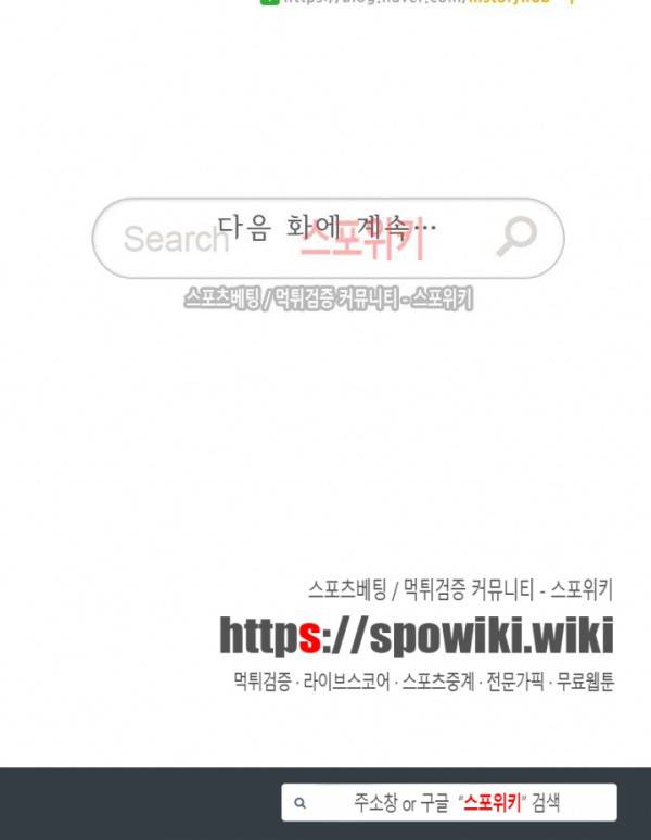 성무신결 272화 13