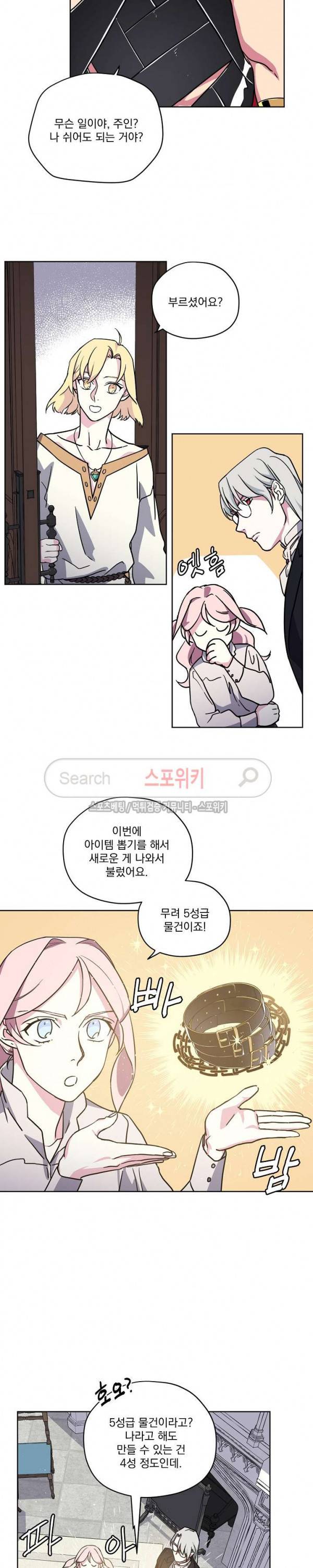 치트라 78화 3