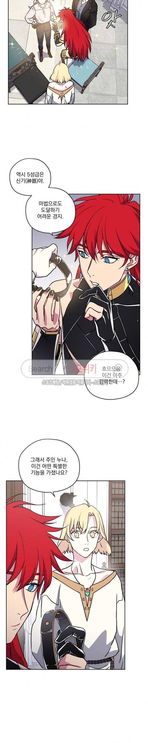 치트라 78화 4