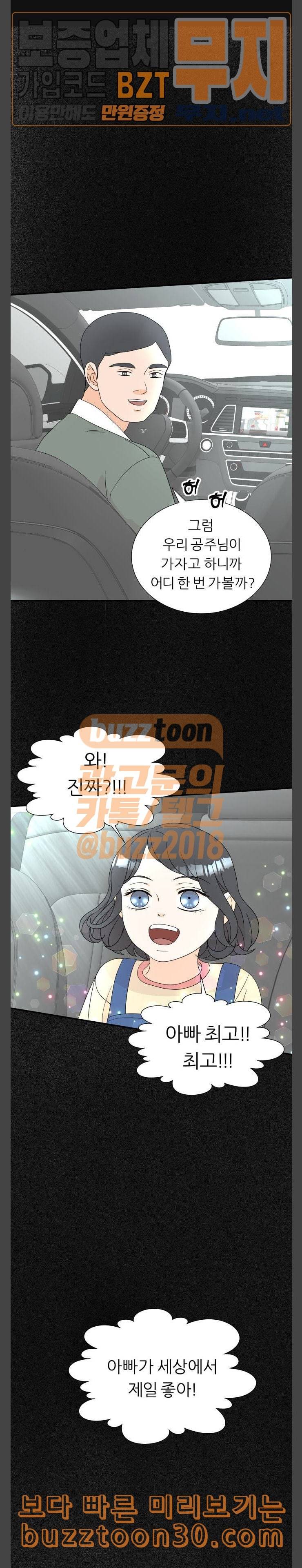 신선비 8화 1