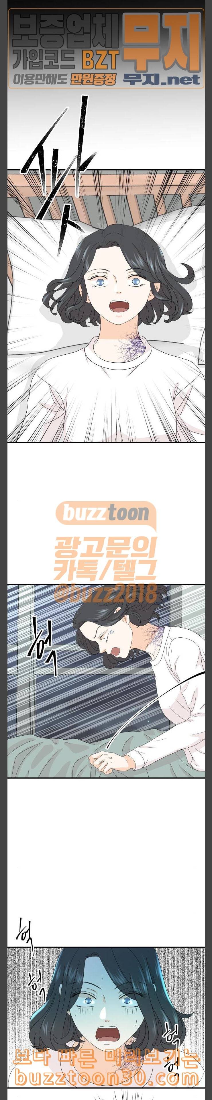신선비 8화 3