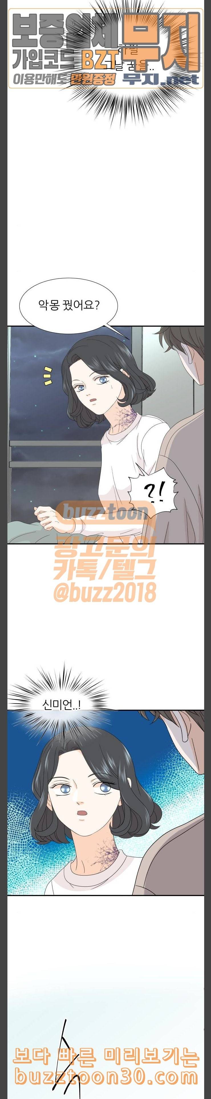 신선비 8화 4