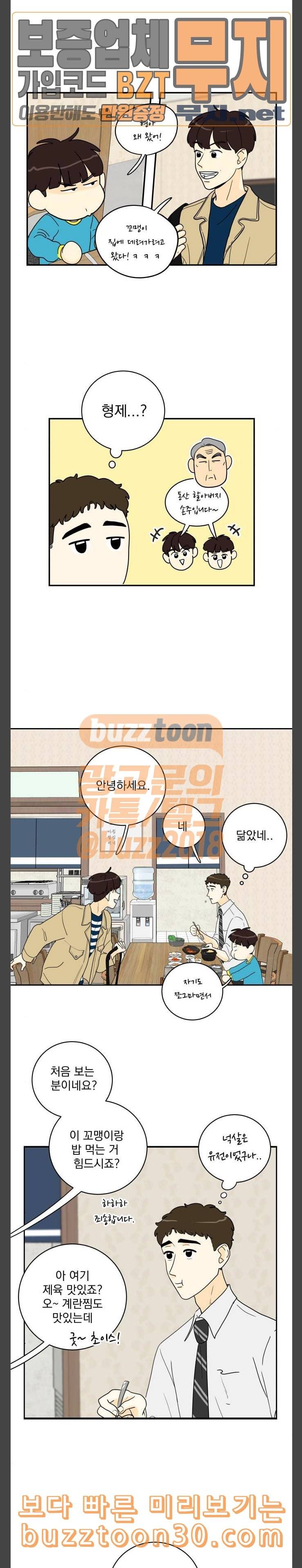 정순애 식당 8화 4