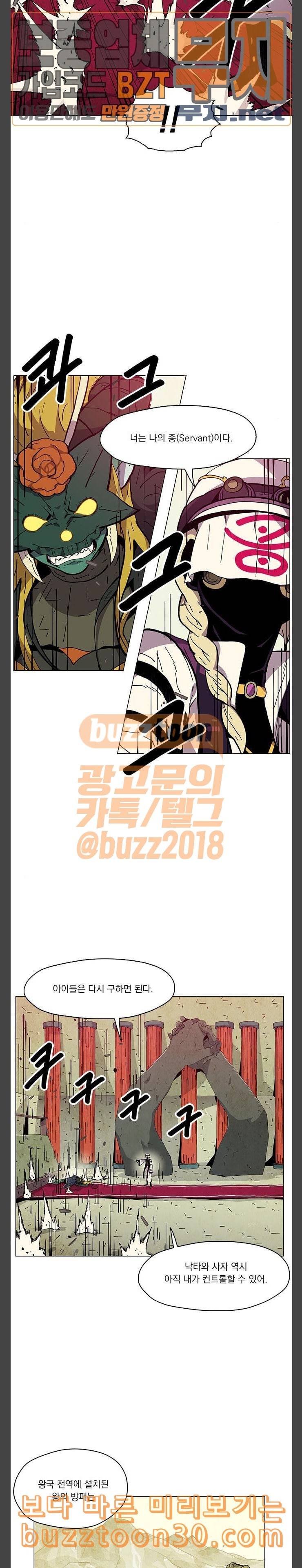 로베스의 완전감각 69화 차라투스트라 3