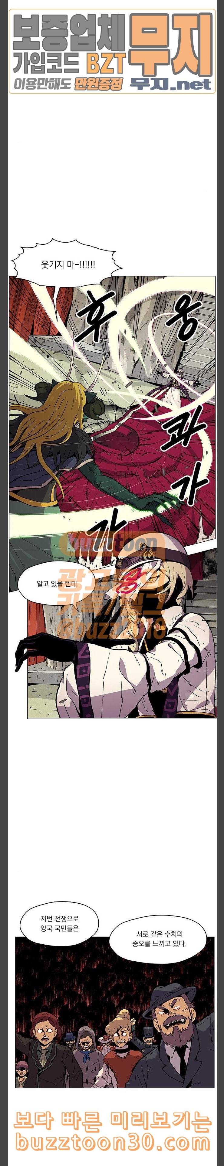 로베스의 완전감각 69화 차라투스트라 5