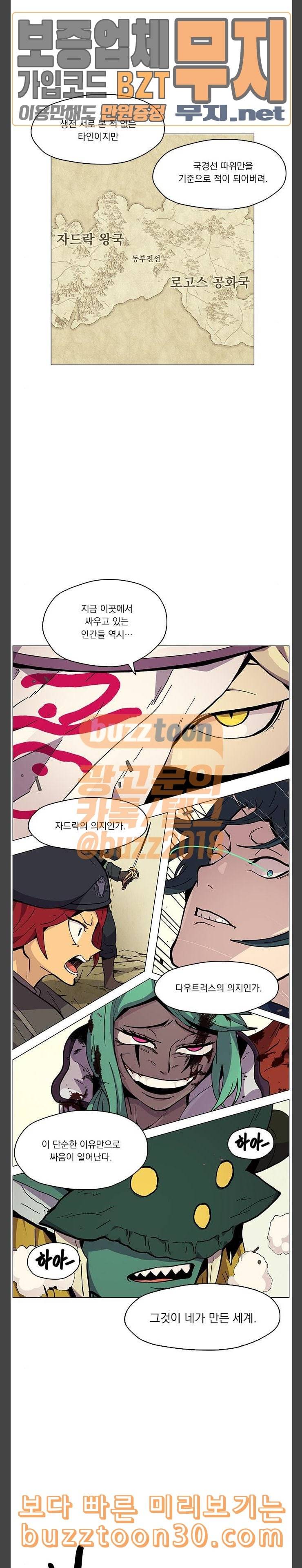 로베스의 완전감각 69화 차라투스트라 6