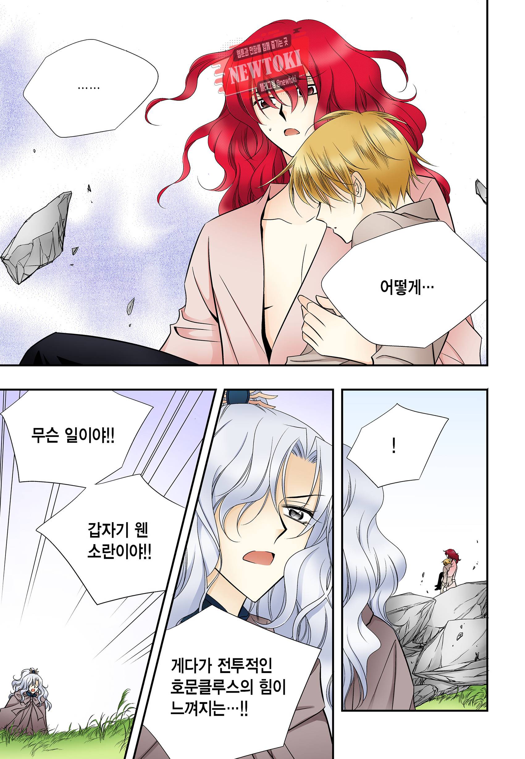 티아라 182화 3