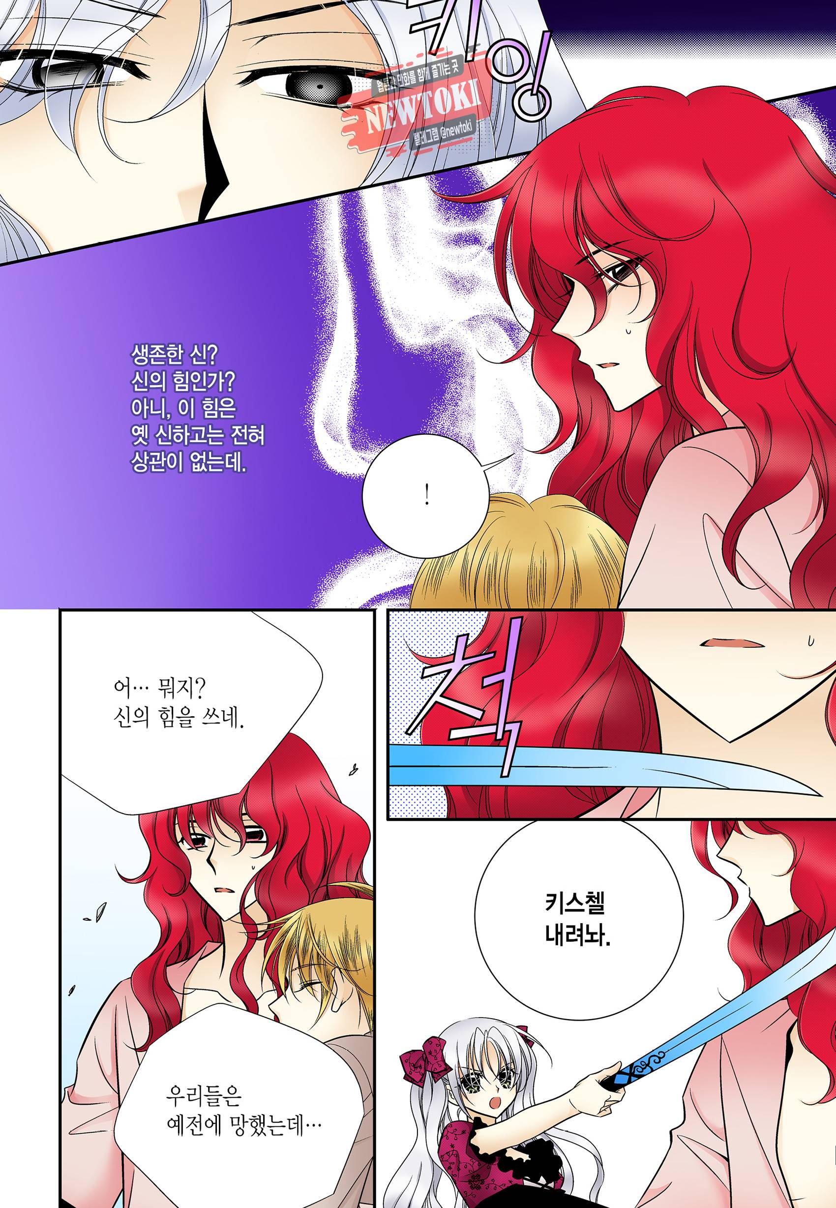 티아라 182화 4
