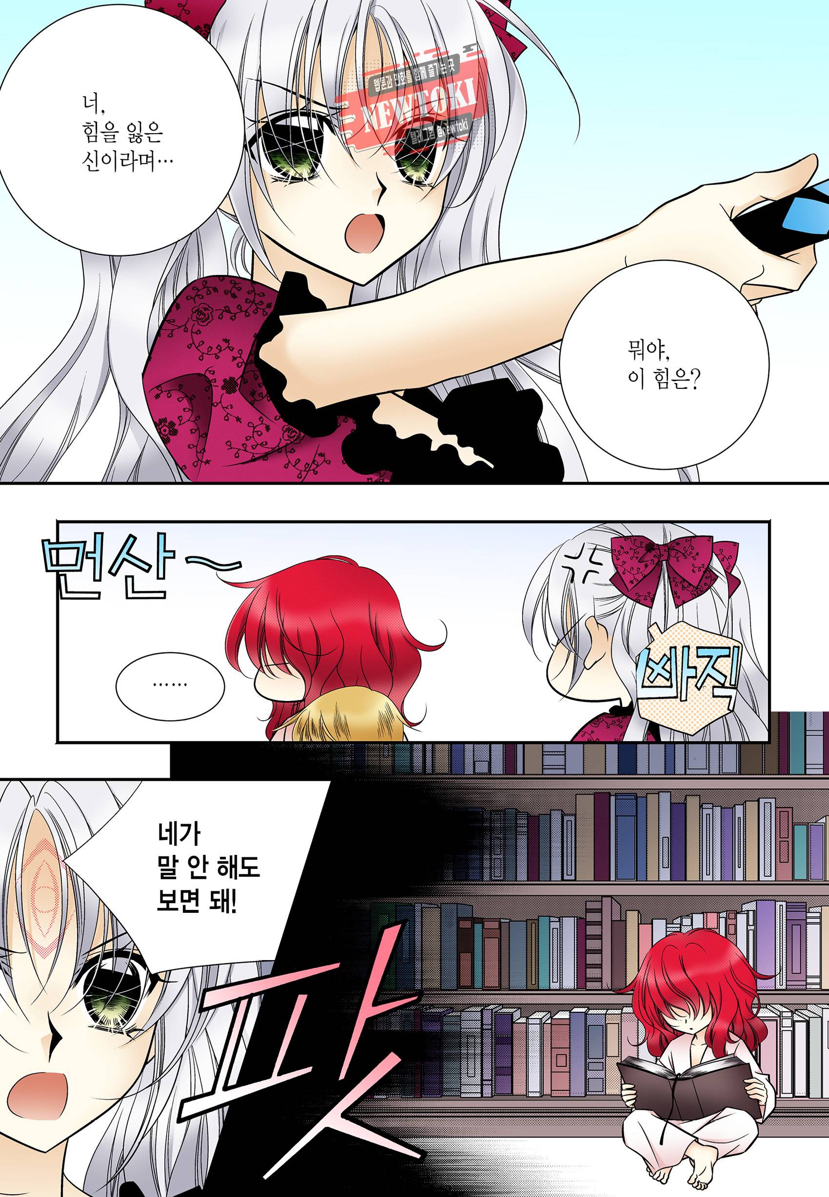 티아라 182화 5