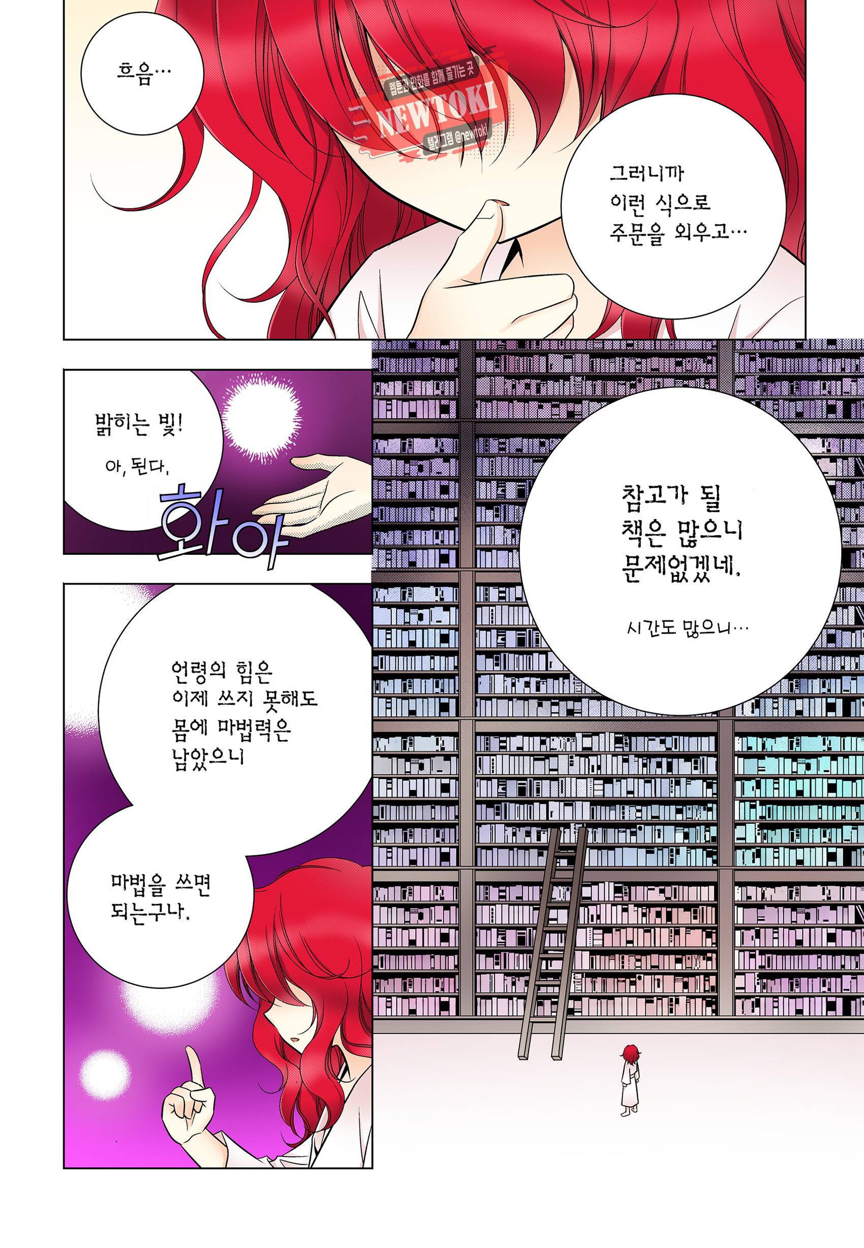 티아라 182화 6