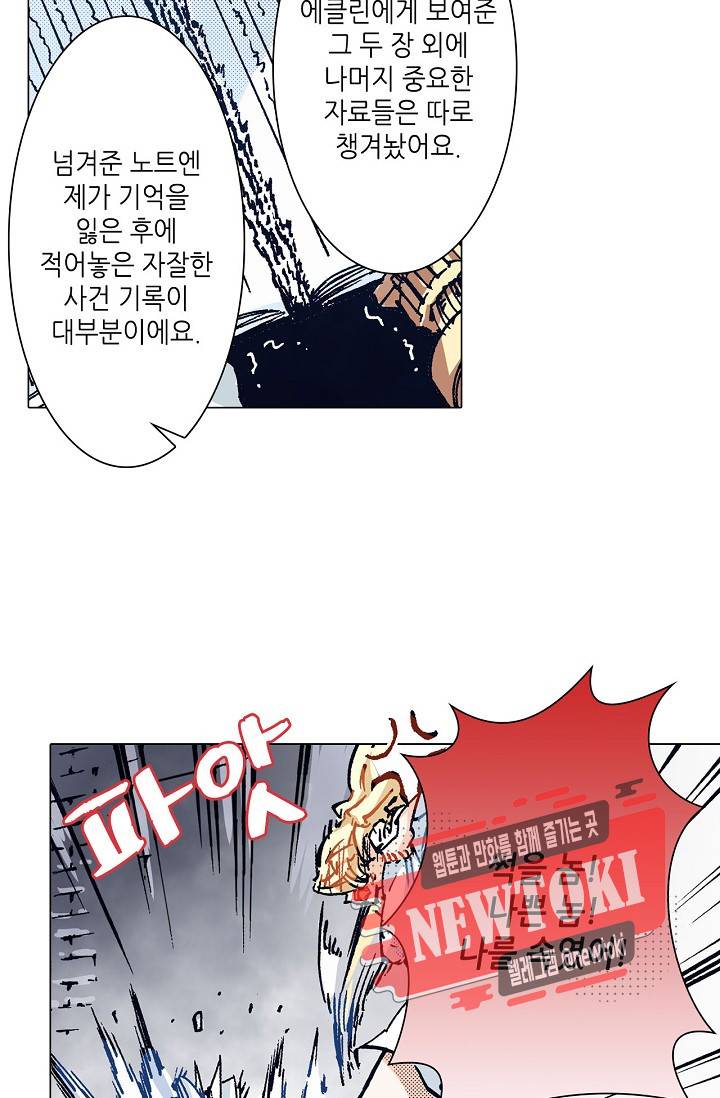 용조대도 25화 2