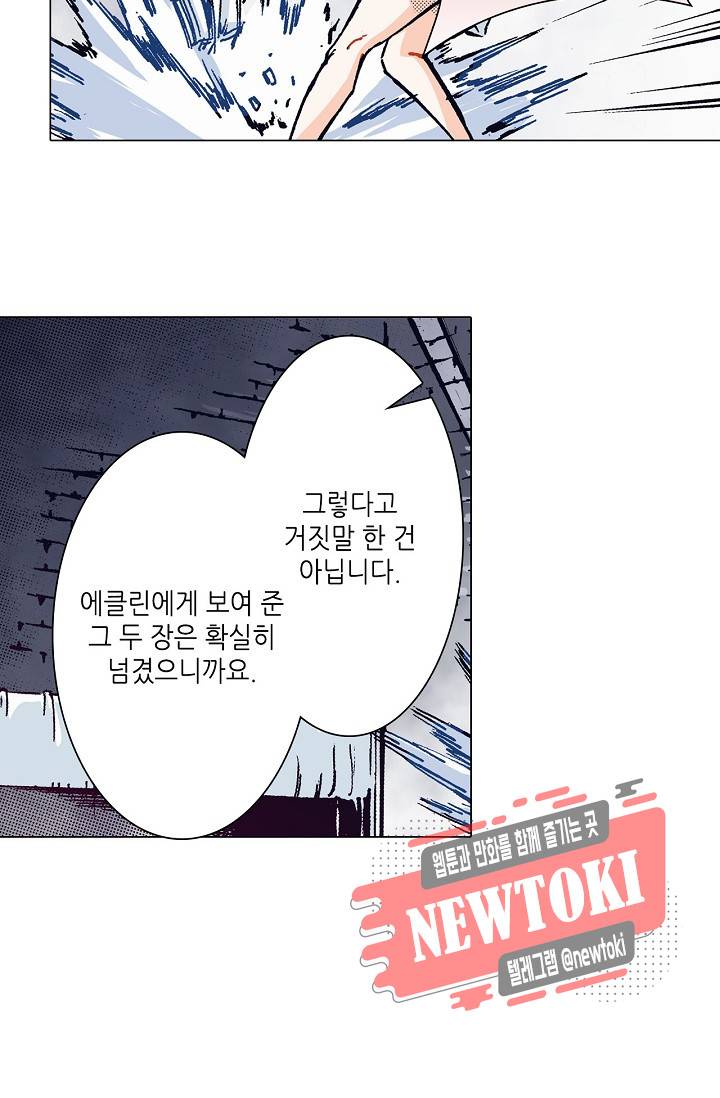 용조대도 25화 3