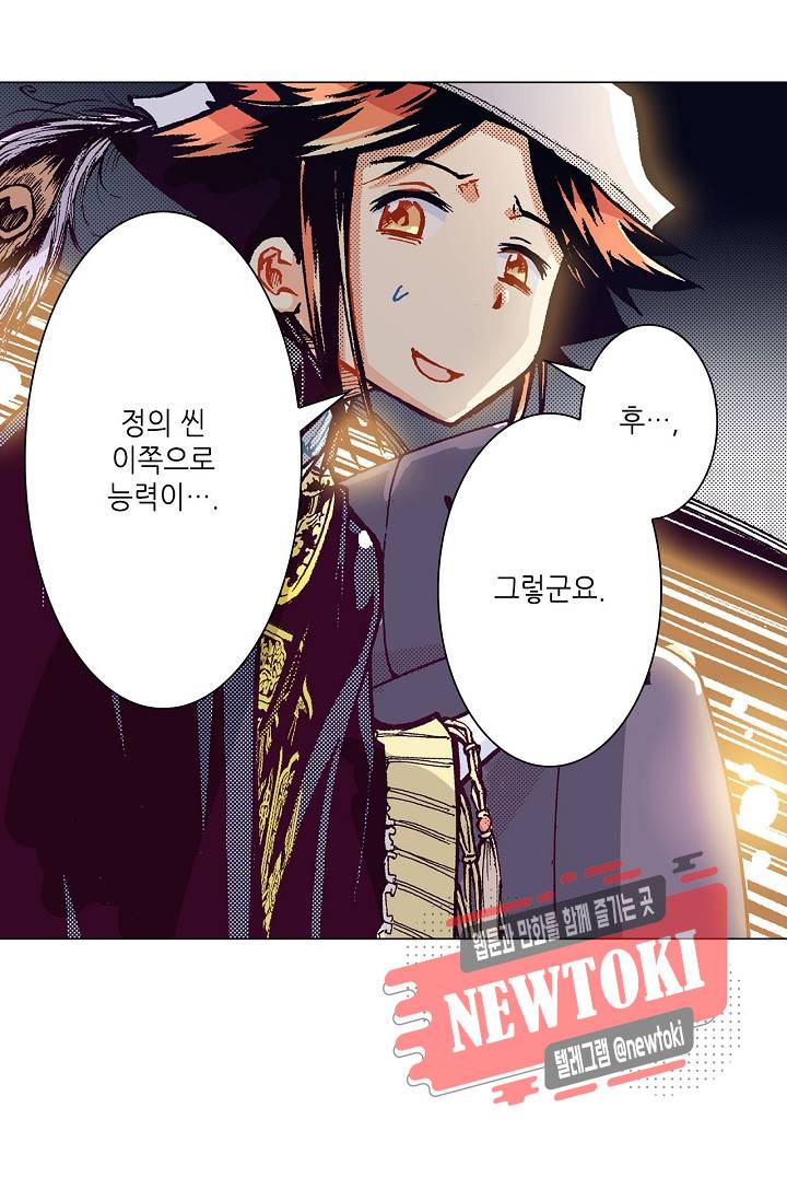 용조대도 25화 4