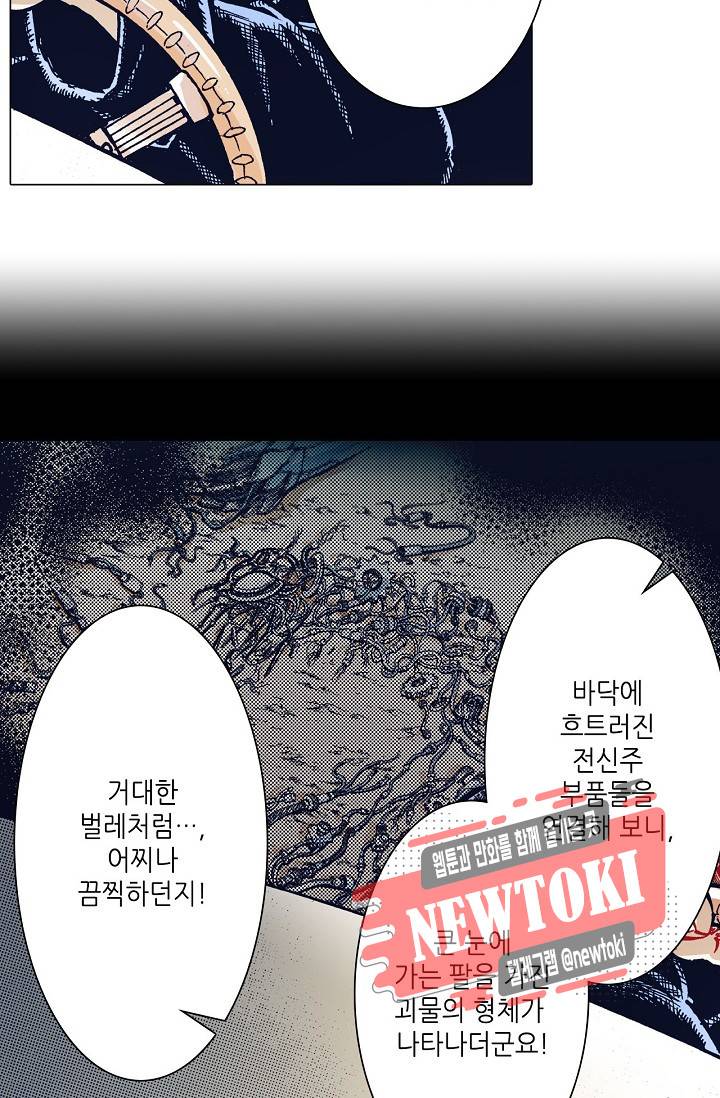 용조대도 25화 7