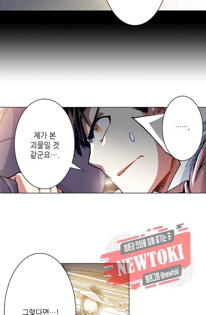 용조대도 25화 8