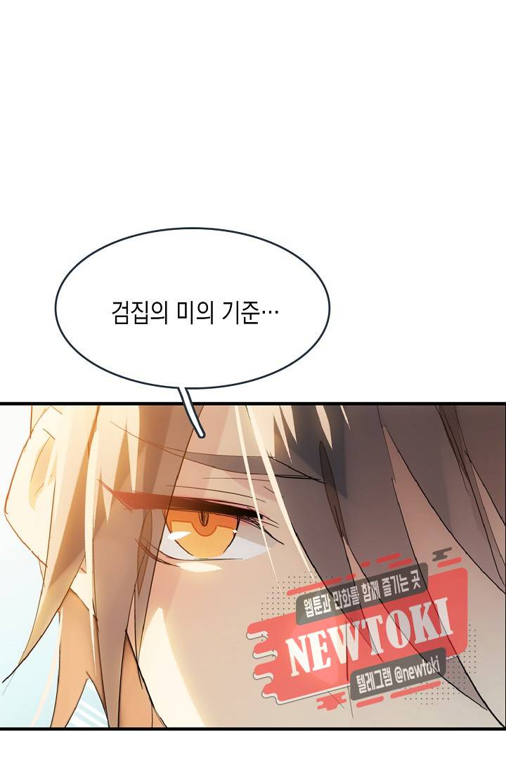 자꾸 그러시면 저 녹아요. 16화 2