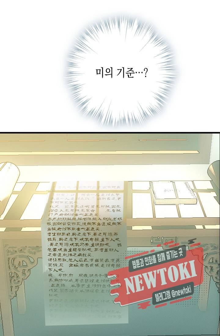 자꾸 그러시면 저 녹아요. 16화 3