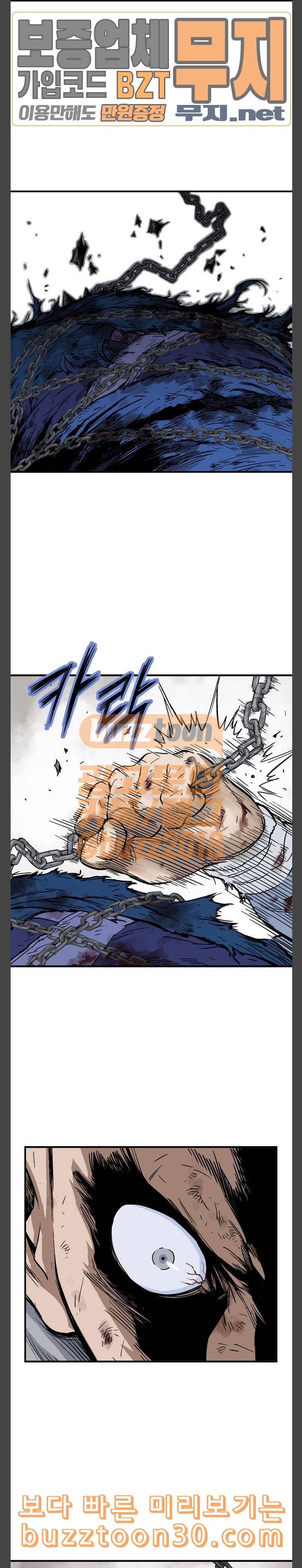 고수 2부 79화 2