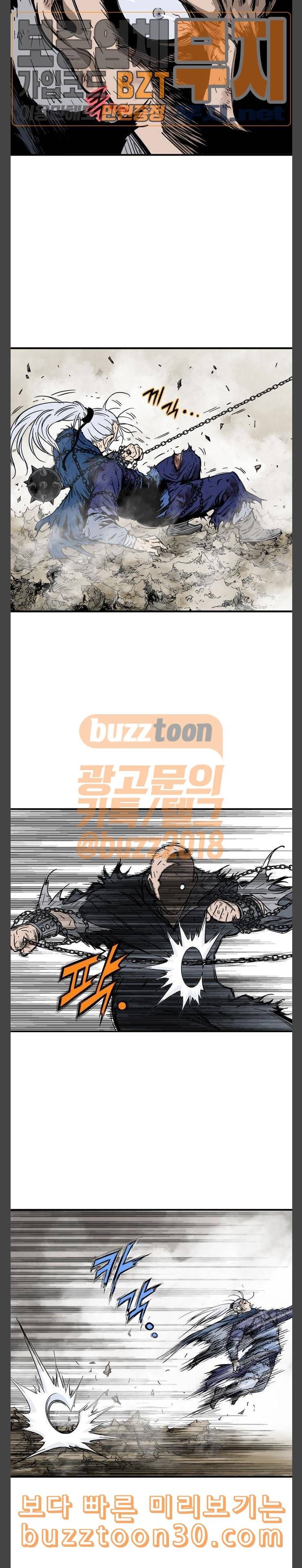 고수 2부 79화 4