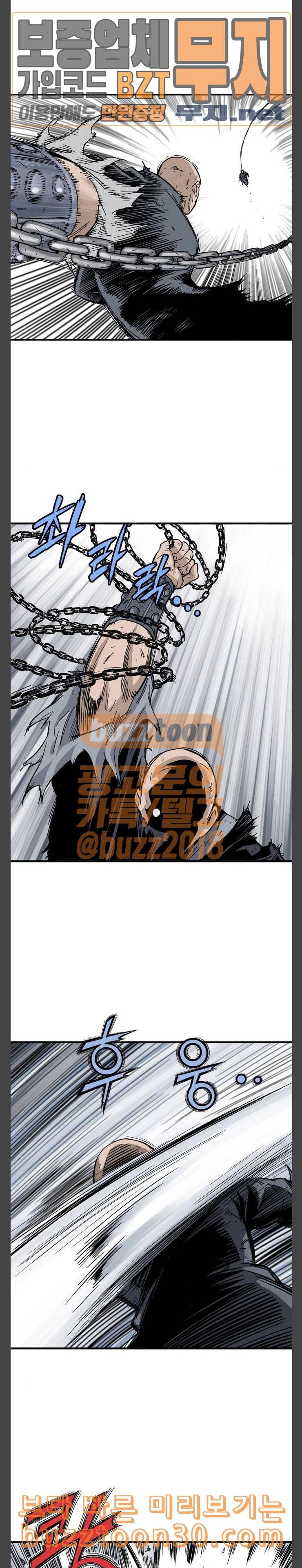 고수 2부 79화 5