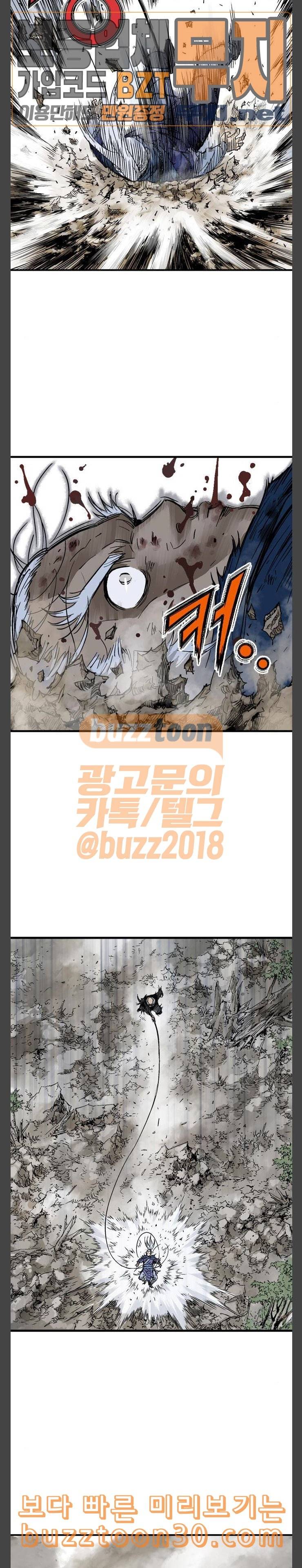 고수 2부 79화 6