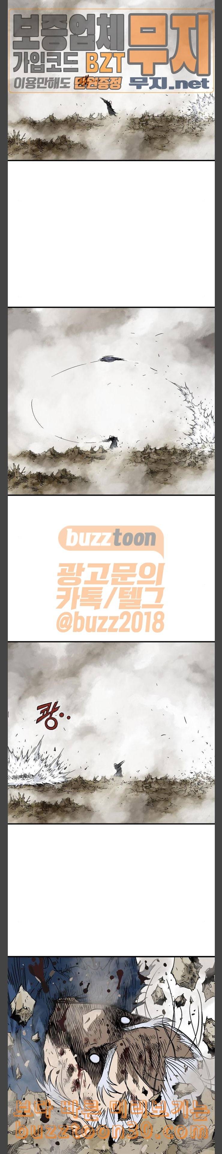 고수 2부 79화 7