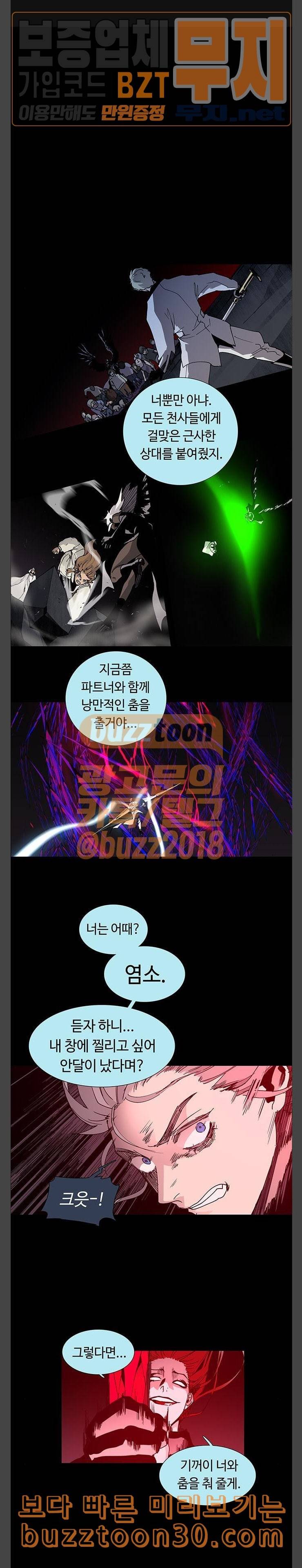 레사 lessa 시즌3 80화 1
