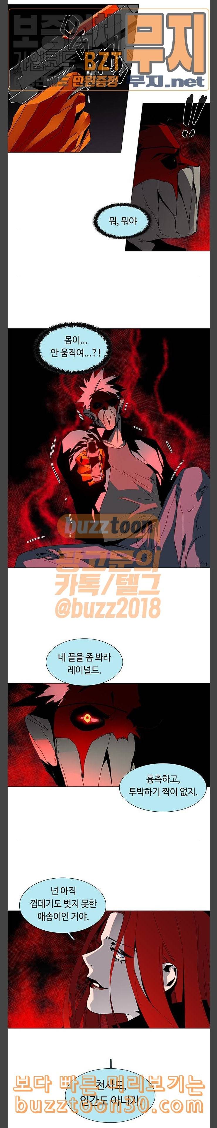 레사 lessa 시즌3 80화 4