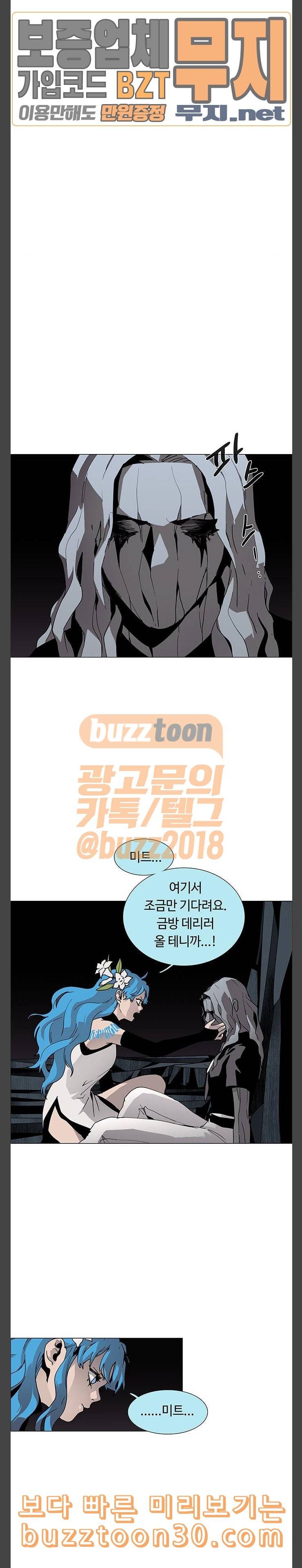 레사 lessa 시즌3 80화 5