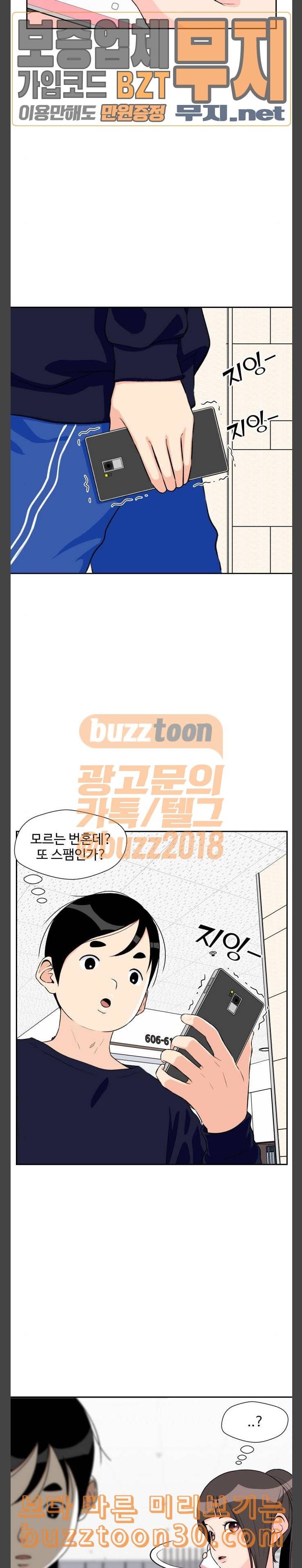 얼굴천재 10화 2