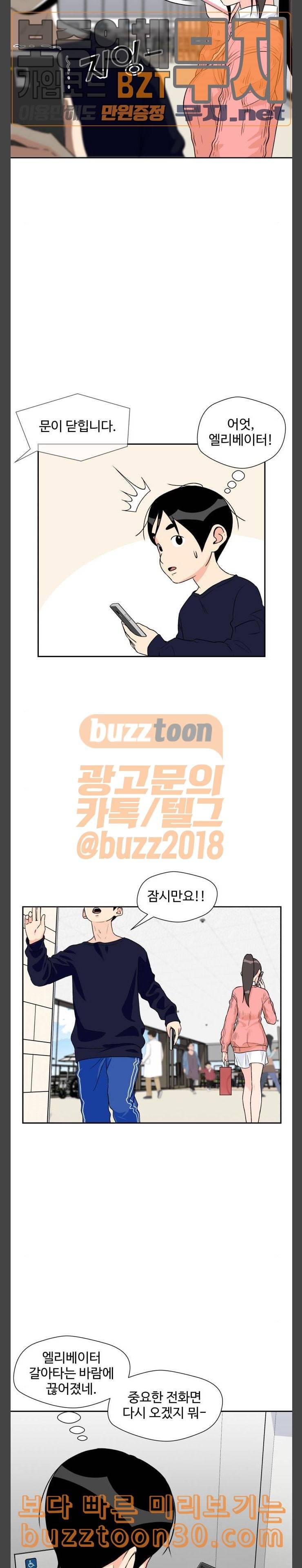 얼굴천재 10화 3