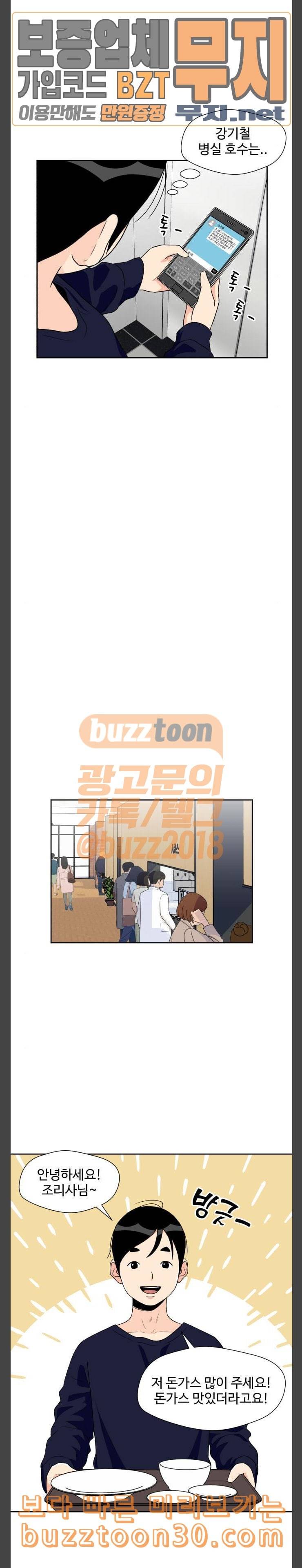 얼굴천재 10화 5