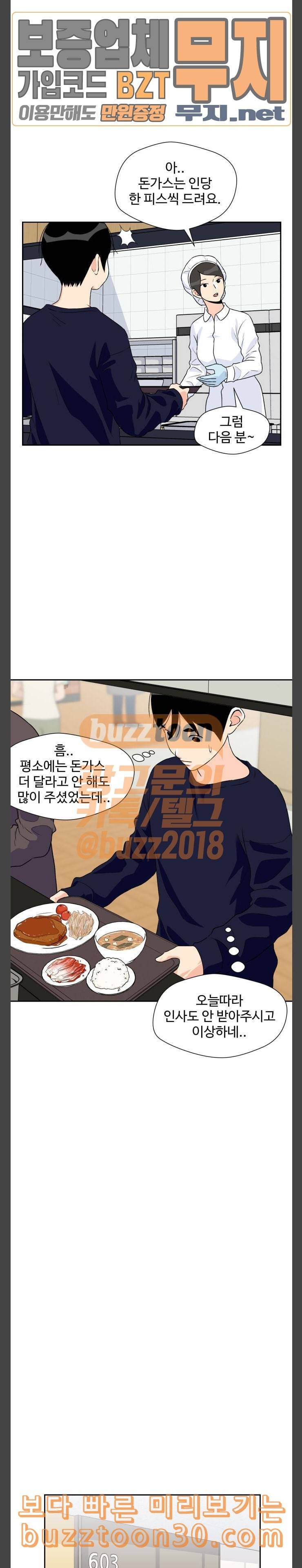 얼굴천재 10화 6