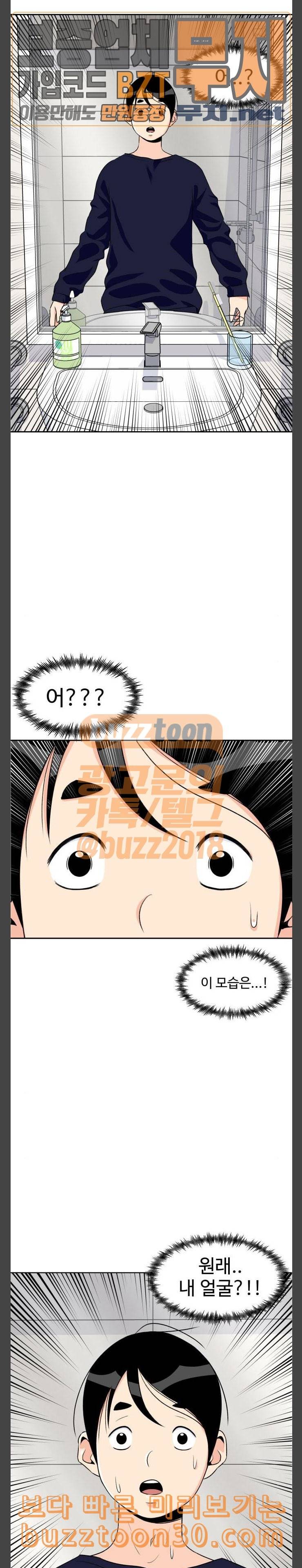 얼굴천재 10화 10